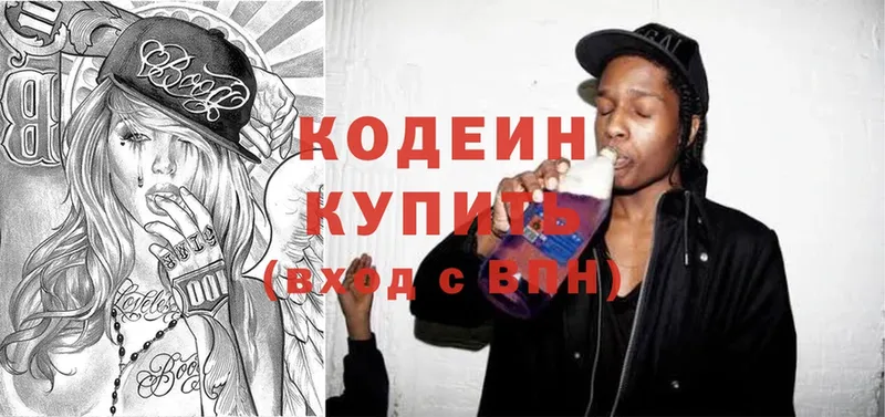 Кодеиновый сироп Lean напиток Lean (лин)  OMG ссылка  Заречный 