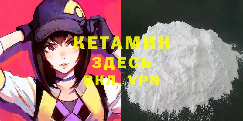 КЕТАМИН ketamine  купить закладку  Заречный 